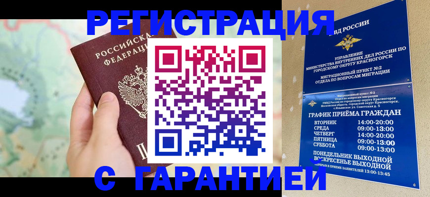 прописка для военкомата в Бокситогорске